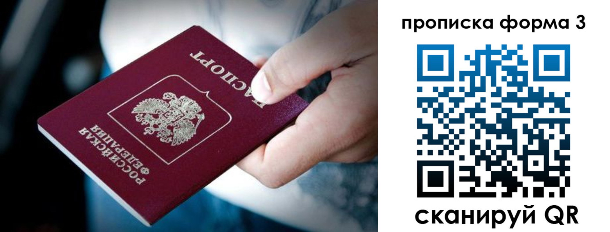 купить прописку в Долинске