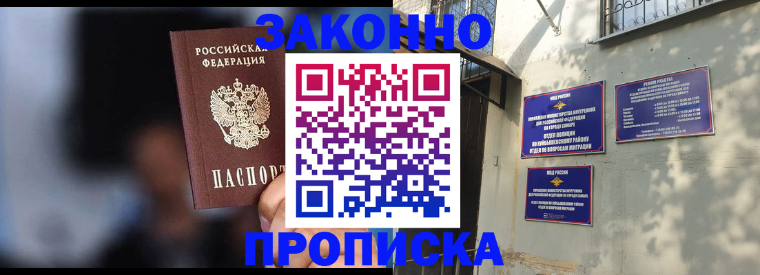 прописка паспорт в Долинске