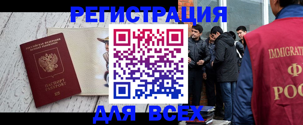 миграционный учет в Долинске