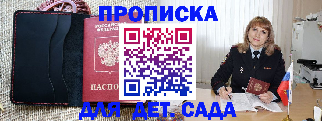 временная регистрация гарантия в Долинске