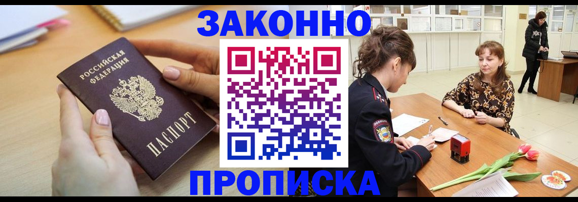 пропишу в квартире в Долинске