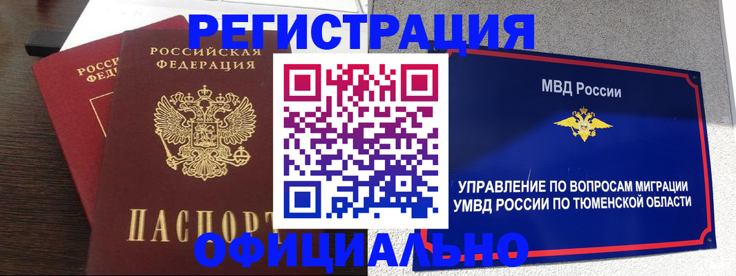 временная регистрация в Долинске
