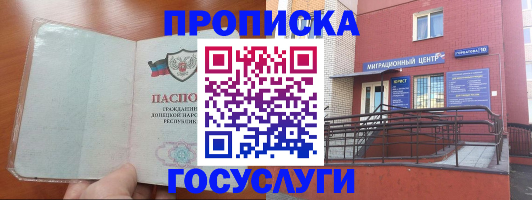 временная регистрация для всех в Долинске