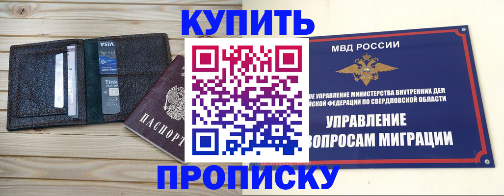 прописка поиск в Долинске